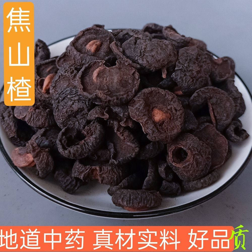 焦山楂中药材500克包邮炒山楂新货无硫正品焦山楂片有核山楂片