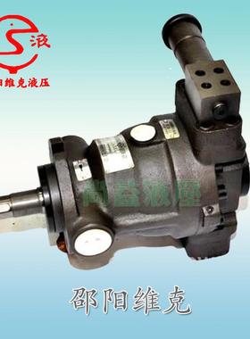 SY-10MCY14-Y100/Y112/Y132原装邵阳维克轴向柱塞泵 邵液变量泵