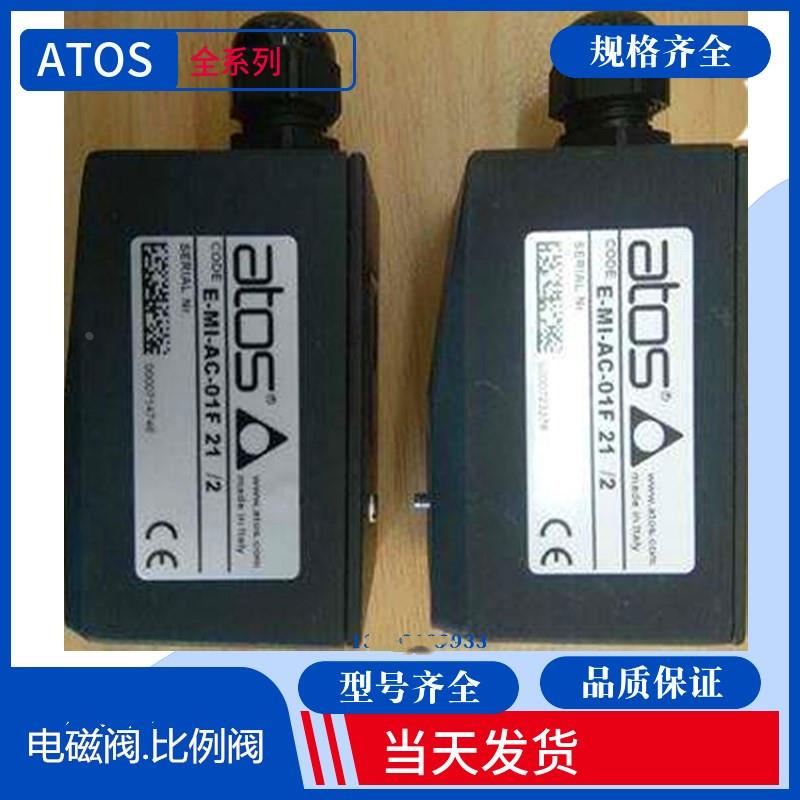 E-MI-AC-01F/7 20/3 意大利ATOS放大器 正品阿托斯放大器 齐全