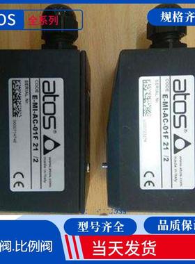  E-MI-AC-01F/7 20/3 意大利ATOS放大器 正品阿托斯放大器 齐全