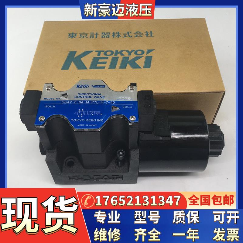 日本TOKIMEC东京计器电磁阀DG4V-5-2A-M-P7L-H-7-40现货