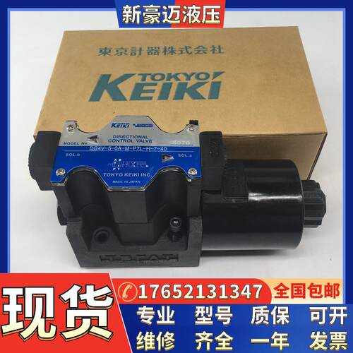 日本TOKIMEC东京计器电磁阀DG4V-5-2A-M-P7L-H-7-40现货