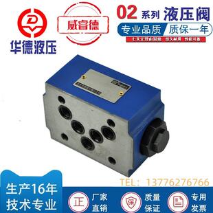 北京华德液压阀Z1S...30B 现货供应 型Z1S10...叠加式 单向阀