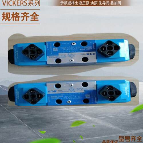 DG4V-3S-OA--M-U-H5-60, DG4V-3S-7C-M-U-H5-60美国VICKERS先导阀
