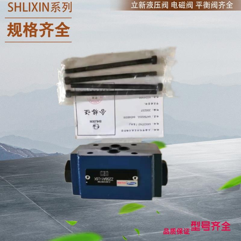 上海SHLIXIN液控单向阀SL10PB1-L4X/  SL20PB1-L4X/ SL30PB1-L4X/