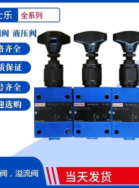 Rexroth力士乐溢流阀DBDS6K1X/315液压阀DBDH6K1X/200/100插装式