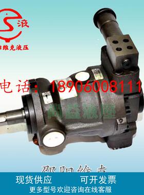 邵液SY-PV系列轴向高压柱塞泵，PV016-270, 噪音低，35MPa