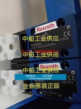 R901086626 4WS2EM10-5X/90B11XHET315K31EV 全新原装比例阀