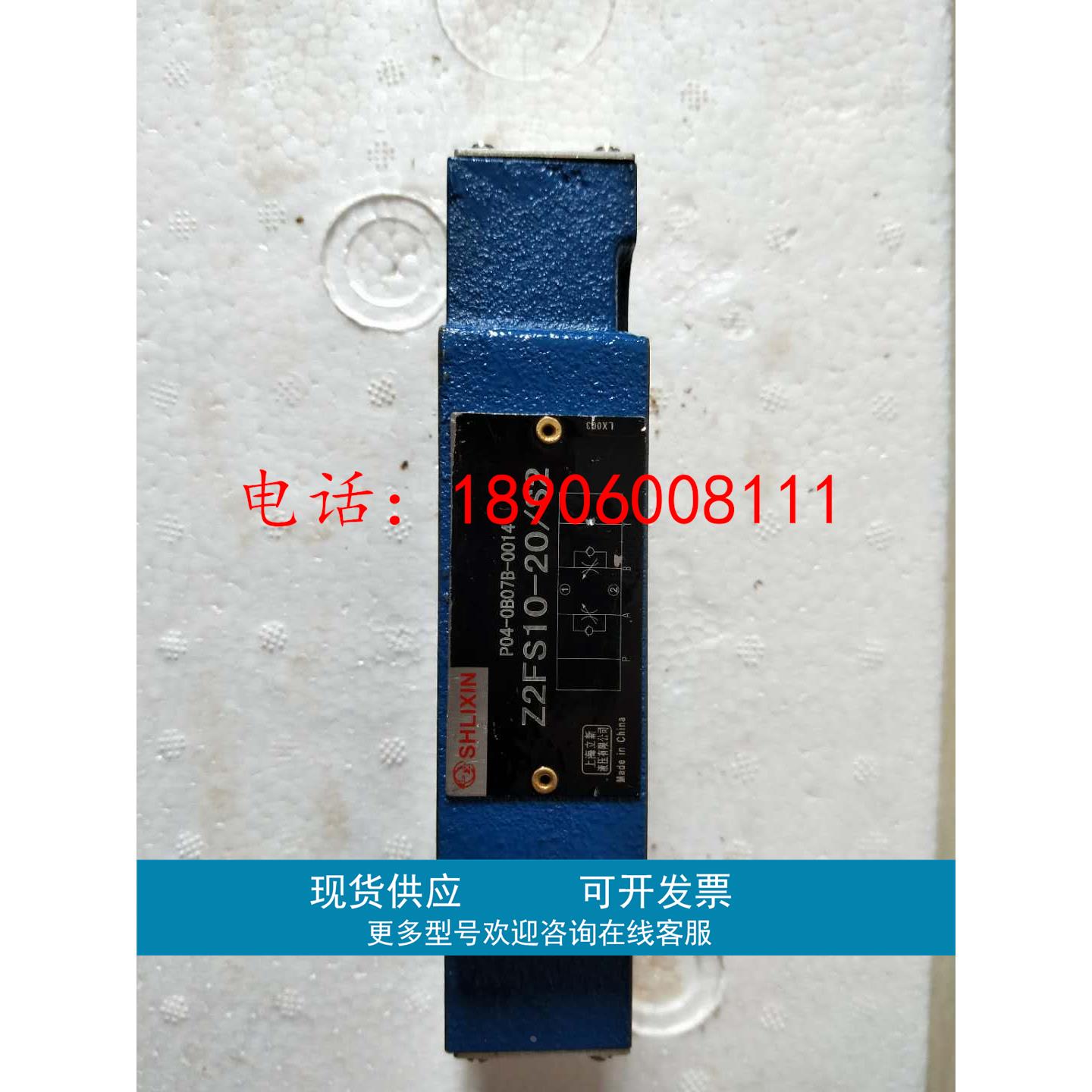 SL20PA2-L4X 上海SHLIXIN立新止泻阀 SL20PA1-L4X