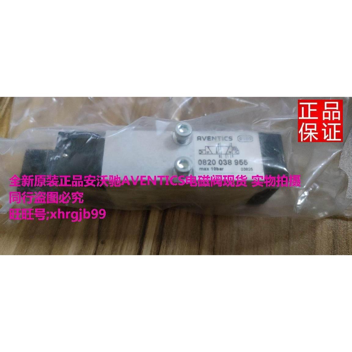 总原装正品德国0820038955安沃驰RVENTICS力士乐Rexroth现货