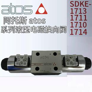 10S阿托斯ATOS换向阀 1713 1711 1710 SDKE X24DC 1751 1714