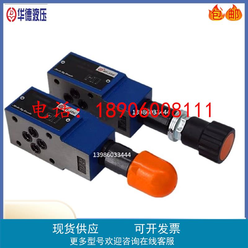 叠加式溢流阀ZDB6VP-1-40B/315/100调压阀ZDB6VP-2-40B/200 VA VB