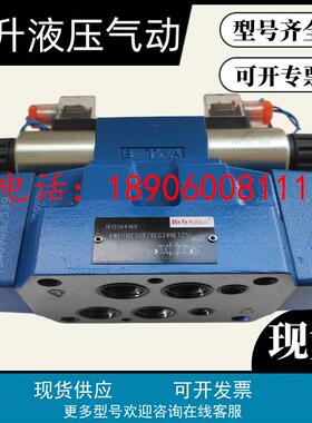 华德液压4WEH16D50B/6EG24NETZ5L电液阀3WEH16A 4WEH25C/H/Y/R/HD