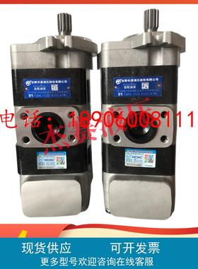 合肥长源双联泵杭叉齿轮泵CBKL-G32 40/G25 32 20-ATφL 液压油泵