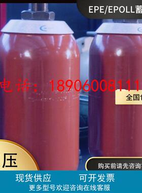 EPE ASBL/ASBT低压型蓄能器意大利EPOLL皮囊式