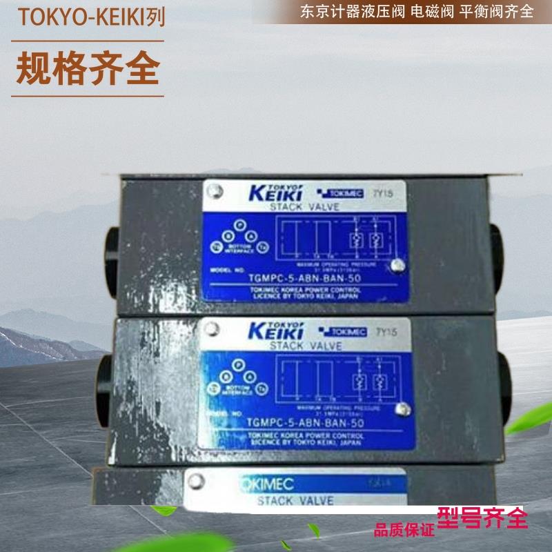 TOKIMEC液压阀DG4V-5-6C-M-U7L-H-12-K DG4V-5-6C-M-U7L-H-7-50-K