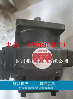 VICTCERS变量叶片泵VP2-30-70  VP3-30-140  VVP1-20-70