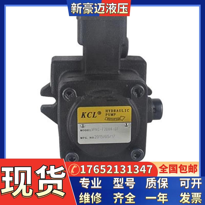 台湾KCL凯嘉VPKC-F23-A3-01 VPKC-F23-A4-01变量叶片泵油泵