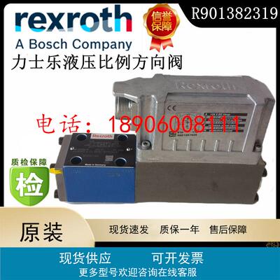 Rexroth力士乐4WRPEH6C4B40L-31/M/24A1比例阀R901382319原装正品