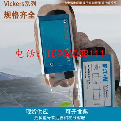 威格士VICKERS减压阀DG4V-3-22A-M-U-H7-60 DG4V-3S-22A-M-U-H
