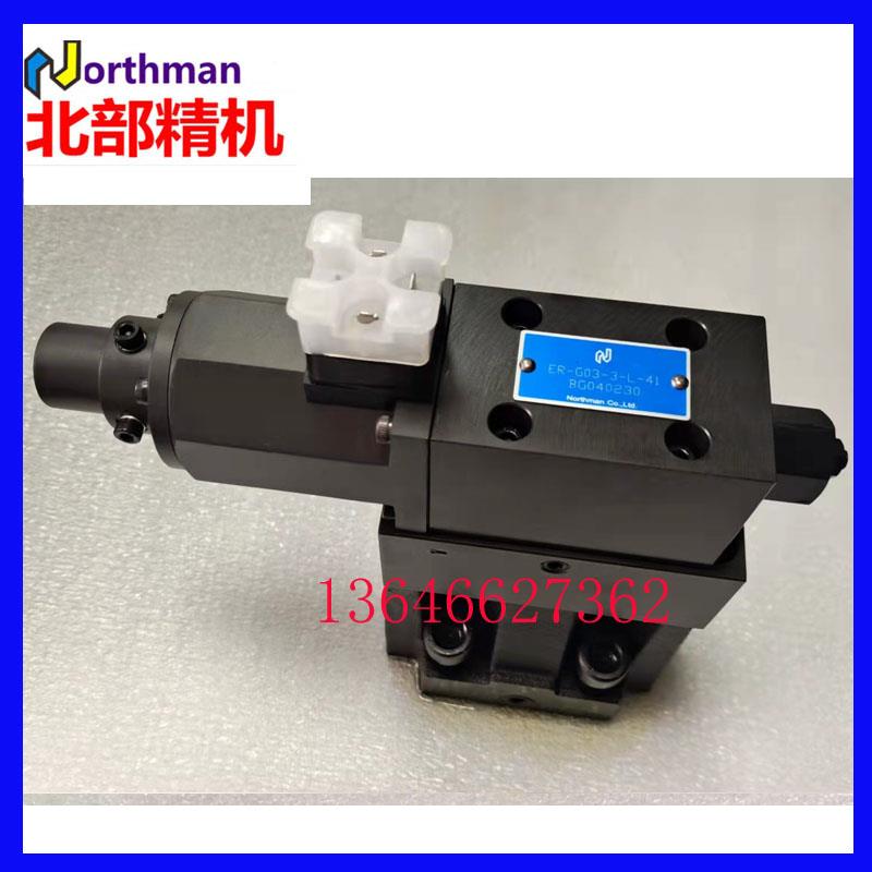 北部精机比例溢流阀 ER-G03-2-L-31 ER-G06-1-R-31 ER-G03-3-L-30