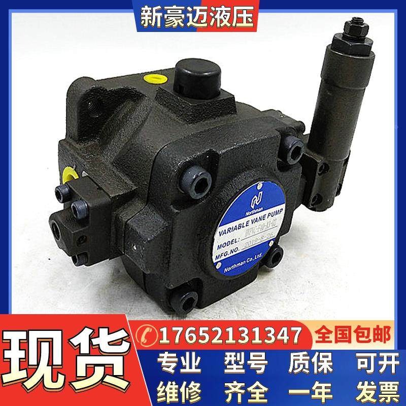 台湾Northman北部精机PMV23-A1/A2-R-10 PMV23-A3/A4-R-10柱塞泵