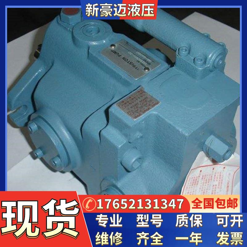 液压泵V38SA2AR/RX-95变量柱塞泵 注塑机油泵