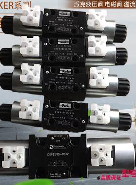 D1VW020DNJPL5/D1VW020BNJPL5/D1VW020HNJWL5 parker叠加式溢流阀