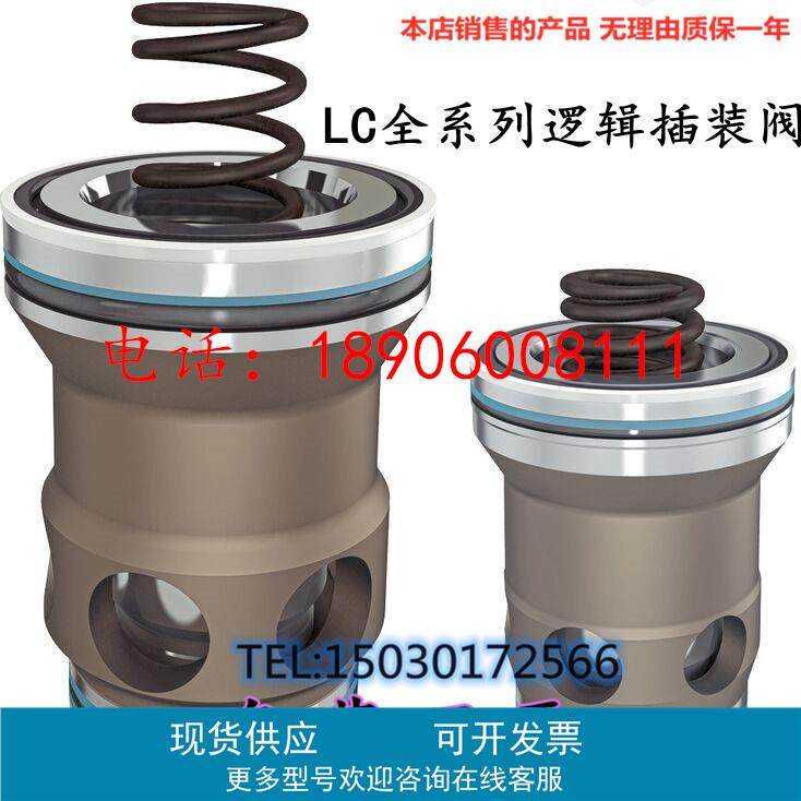 力士乐型LC16DB20E7X LC25A  LC32逻辑插装阀LC40 LC50 LC63 LC80