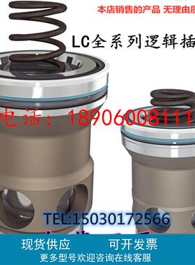 力士乐型LC16DB20E7X LC25A  LC32逻辑插装阀LC40 LC50 LC63 LC80