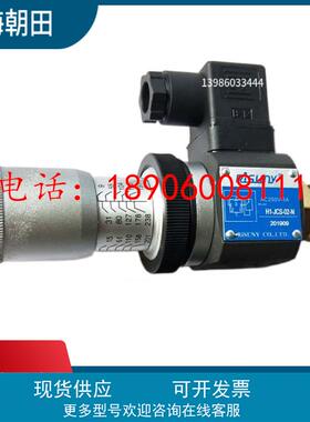 朝田Risuny压力继电器H1-JCS-02/NLL/NL/N/H MJCS-02P/03A/03B/2W