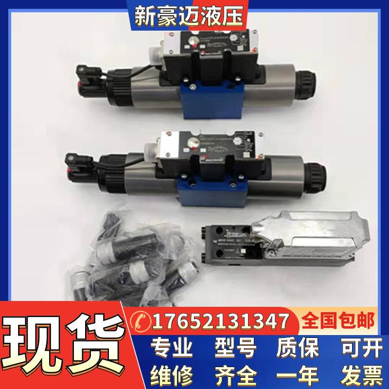 电液阀换向阀4WEH16E50B/6EG24NETZ5L 4WEH16E50B/6EW220现货