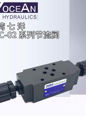 MTC-02-W-0-10台湾7OCEAN七洋MTC-02-A/B-O-10节流阀调速阀MTC-03