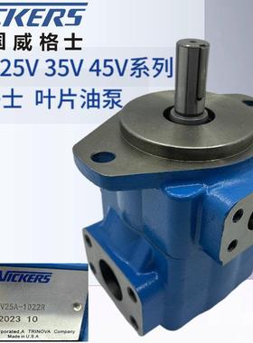 VICKERS威格士25V-17A/21A-1A/1D/1C/1B-22R叶片油泵35/45V 2520V