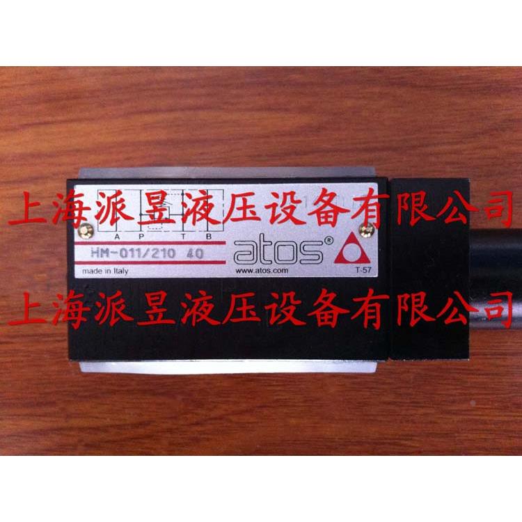 原装正品 HM-011/210 40 意大利阿托斯ATOS叠加式溢流阀