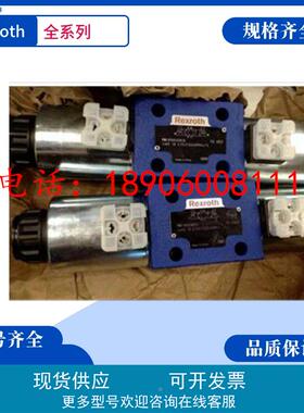 REXROTH电液阀4WE10L3X/CG24N9K4力士乐溢流阀4WE10L33/CW230N9K4