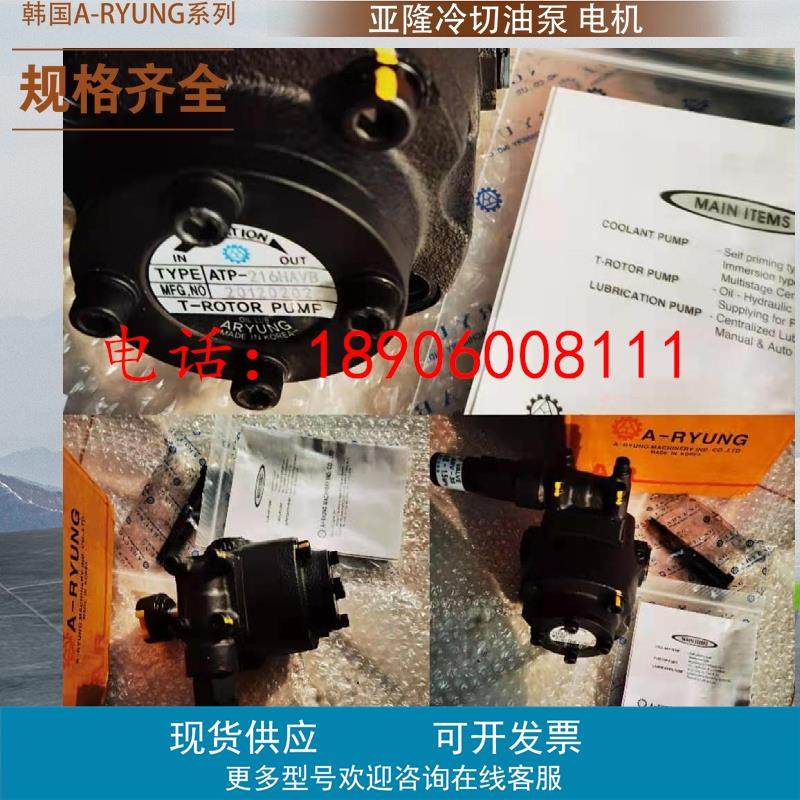 韩国A-RYUNG液压油泵 韩国亚隆油泵电机组AMTP-1500-216HA(VB)