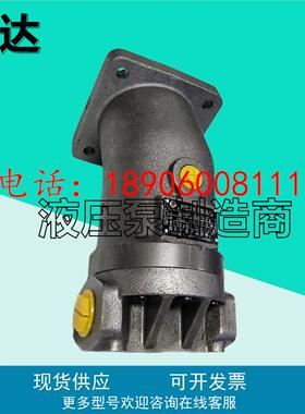 启东乐力A2F55R2Z1歪脖子液压柱塞泵A2F45/63/80W2Z2/R3P3/W2S3