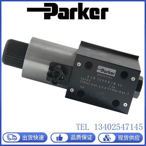 美国Parker派克电磁换向阀D1VW020BNJW91液压阀D3WD31方向控制阀