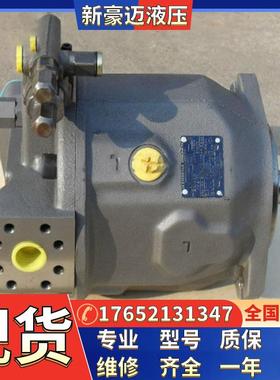 高压液压柱塞泵A4VG140DA2D2/32R-NAF02F691DH变量泵吹塑机油泵