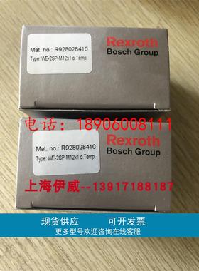 力士乐WE-2SP-M12x1 R928028410 10-30VDC 20W发讯器德国产