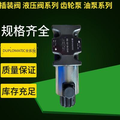 DUPLOMATIC压力继电器 迪普马电磁阀 MERS-D/50 15 MERS-RD/50 20