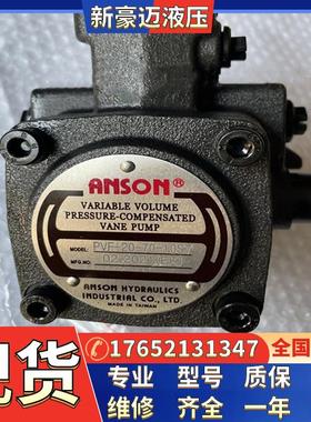 台湾安颂IVPQ2-25-F-R叶片泵 IVPQ3-17-F-R叉车泵IVPQ3-21-F-R