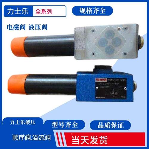 Rexroth力士乐顺序阀DZ6DP2-54/210YM 150YM 75YM 25YM 210Y 210X
