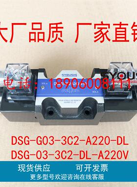 阀DSG-G03-3C2-A220-DL,DSG-03-3C2-DL-A220V,DSG-03-3C2-A110VAC