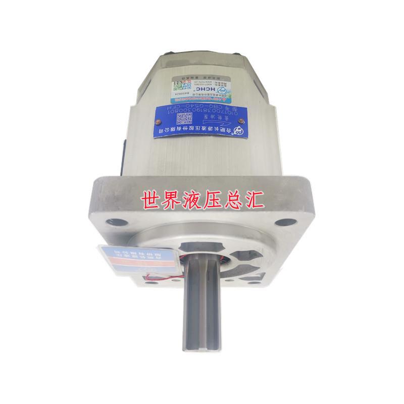 HCHC合肥长源液压齿轮泵电动泵CBQ-F550/F563/F573-AFP/AFHL/CFHL