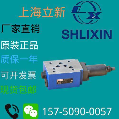 4WE10G-L3X/CG24NZ5L上海立新电磁阀  SHLIXIN立新电磁换向阀