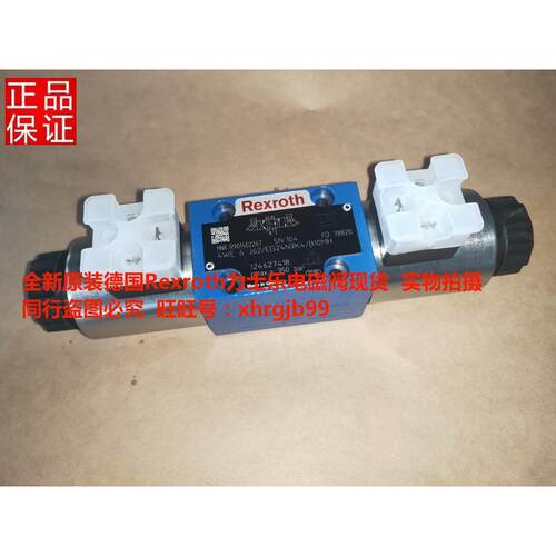 全新原装正品德国Rexroth力士乐电磁阀4WE6J62/EG24N9K4/B10MH
