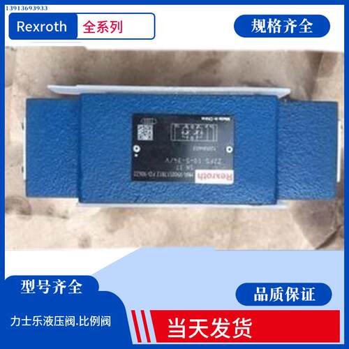 Rexroth力士乐R900459203节流阀Z2FS16-8-3X/S流量Z2FS16-8-31/S2