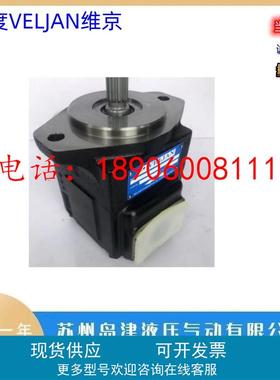 印度VELJAN维金叶片泵VM4C-027-3N02-A1M4 VT7B-B04-2R03-A1